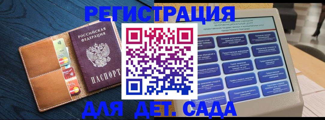временная регистрация купить в Знаменске
