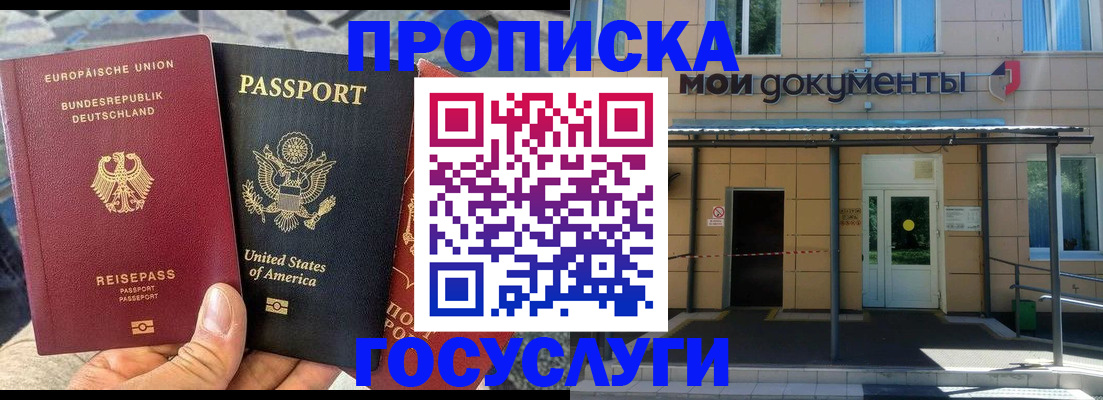 найти адрес прописки в Знаменске